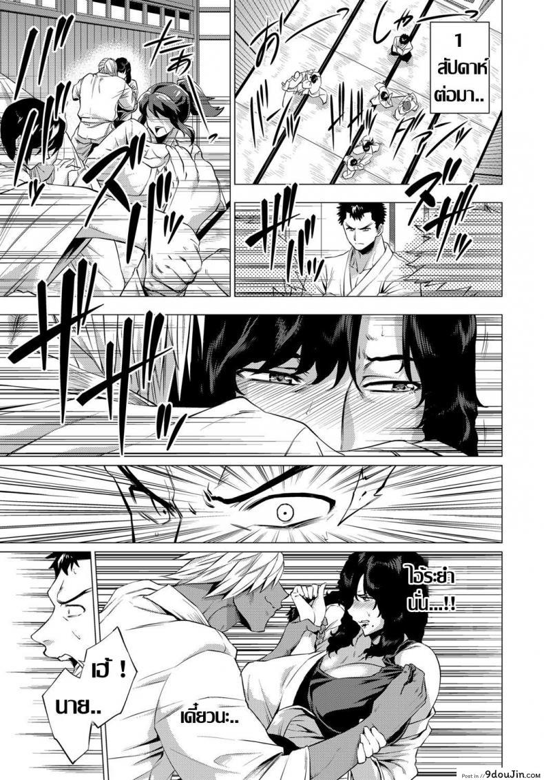 อ่านโดจิน ถึงเธอจะเปลี่ยนไป แต่รักไม่เปลี่ยน [Etuzan Jakusui] Shisaienbu อ่านฟรี หน้าที่ 7