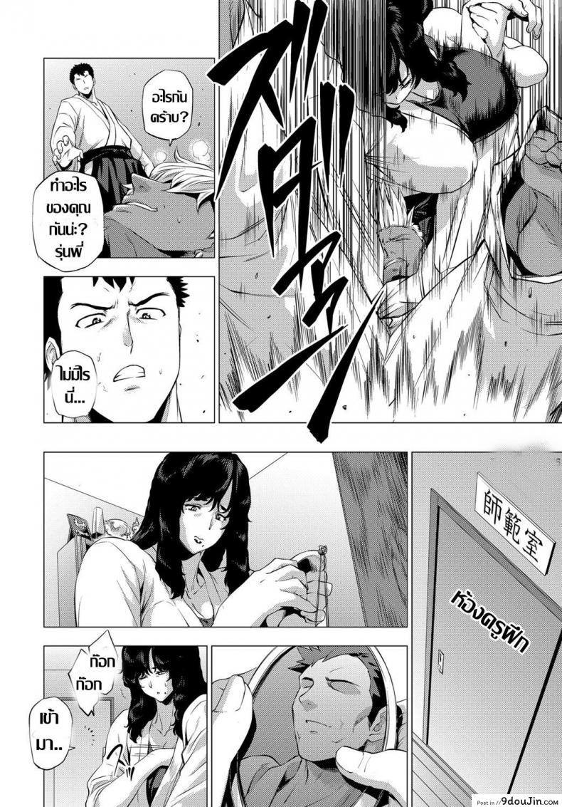อ่านโดจิน ถึงเธอจะเปลี่ยนไป แต่รักไม่เปลี่ยน [Etuzan Jakusui] Shisaienbu อ่านฟรี หน้าที่ 8