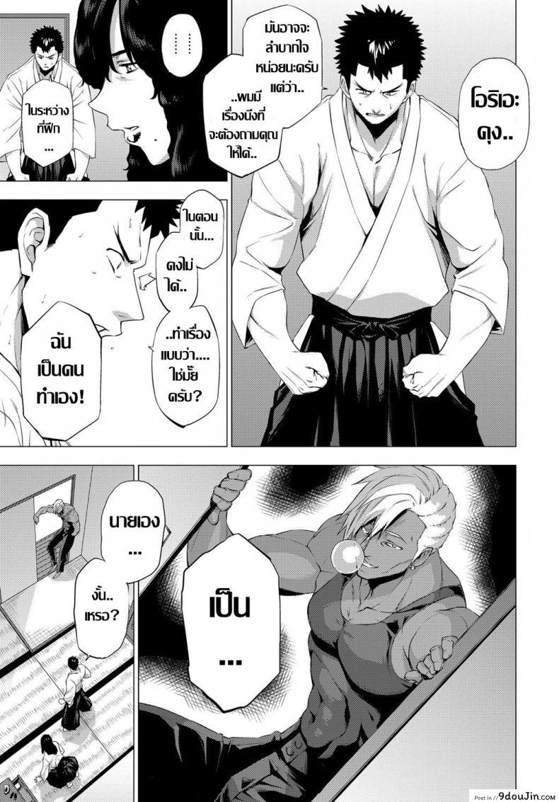 อ่านโดจิน ถึงเธอจะเปลี่ยนไป แต่รักไม่เปลี่ยน [Etuzan Jakusui] Shisaienbu อ่านฟรี หน้าที่ 9