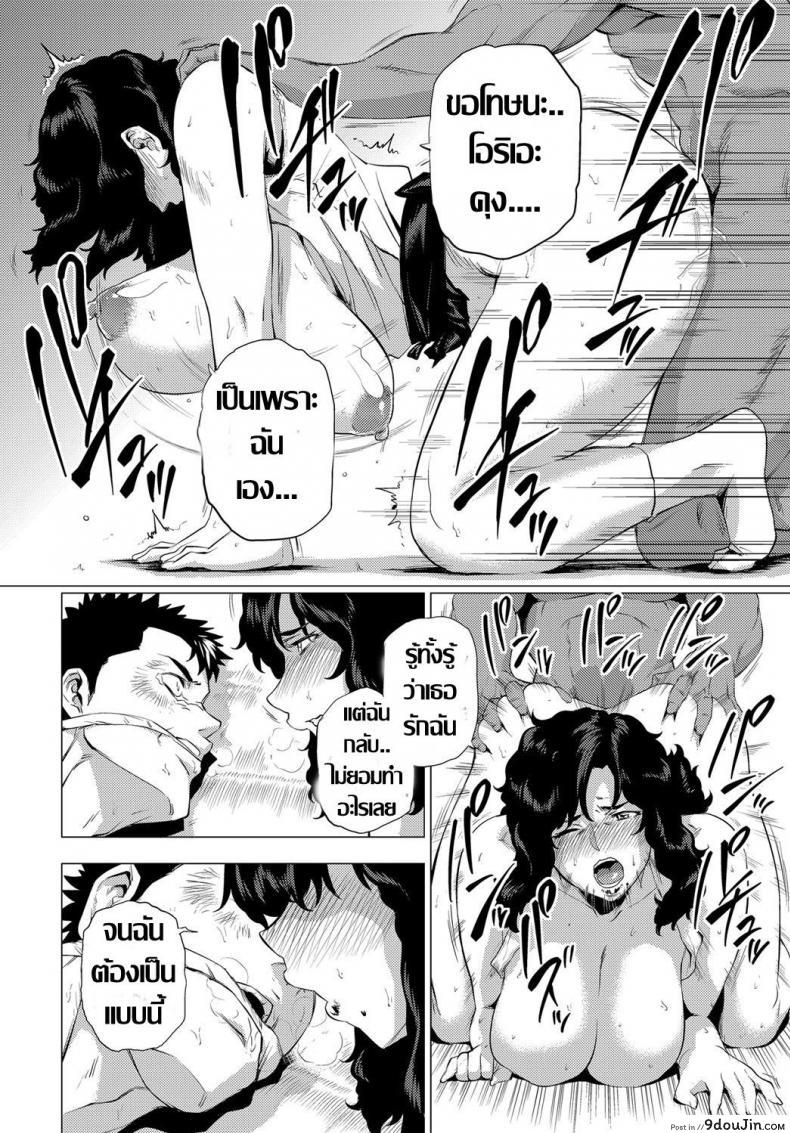อ่านโดจิน ถึงเธอจะเปลี่ยนไป แต่รักไม่เปลี่ยน [Etuzan Jakusui] Shisaienbu อ่านฟรี หน้าที่ 14