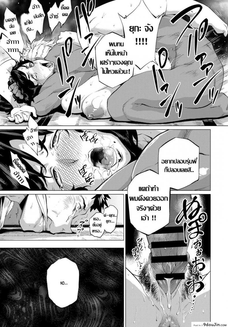 อ่านโดจิน ถึงเธอจะเปลี่ยนไป แต่รักไม่เปลี่ยน [Etuzan Jakusui] Shisaienbu อ่านฟรี หน้าที่ 23