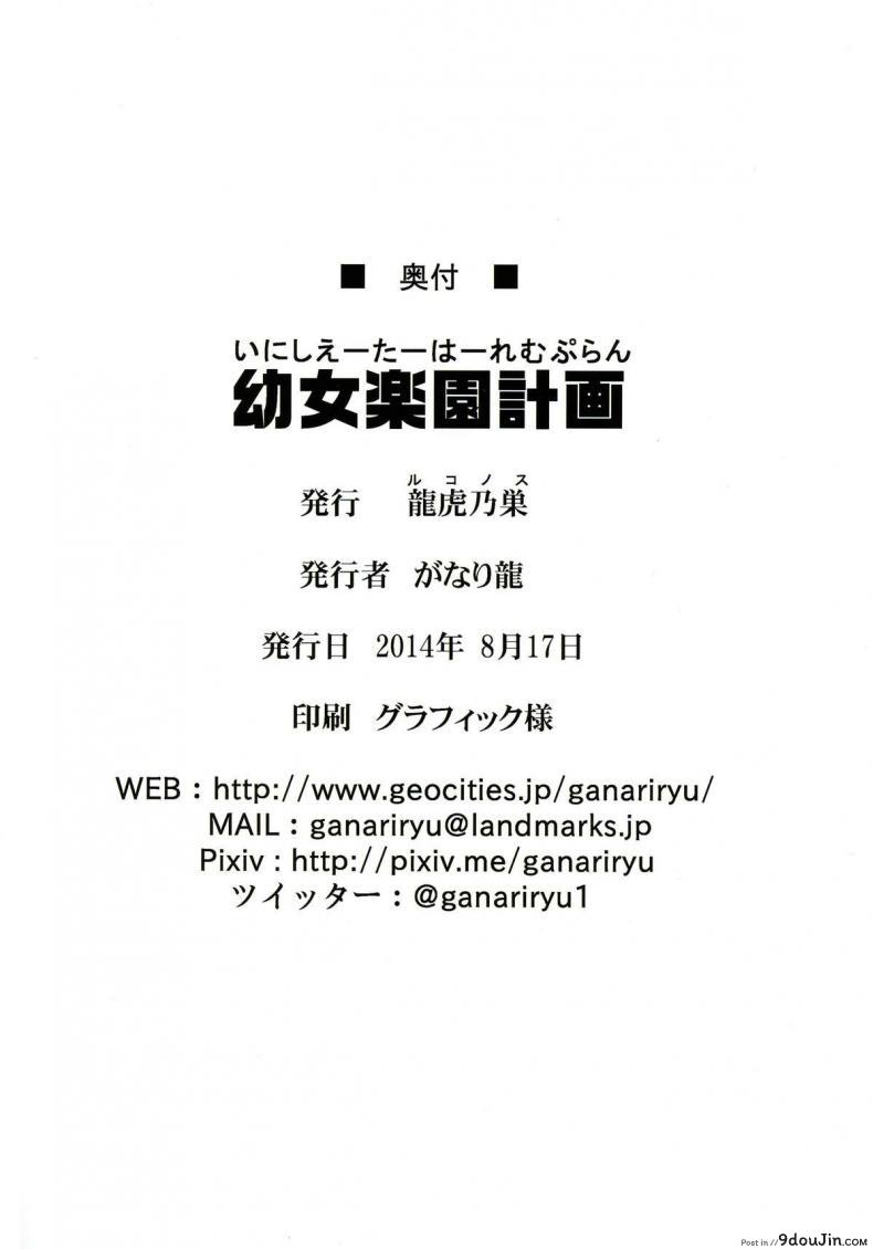 อ่านโดจิน ตื่นเช้ามาก็เอาเลย [Ganari Ryuu (Rukonosu)] Inititiate Harem Plan แปลไทย หน้าที่ 19