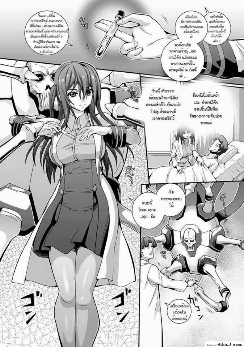 อ่านโดจิน เครื่องกระตุ้นอารมณ์ [Musashi Daichi] Kaigyaku Kikan | Pleasure Oppression Organ (Bessatsu Comic Unreal Noukan Acme Hen Digital Ban Vol. 2) หน้าที่ 3