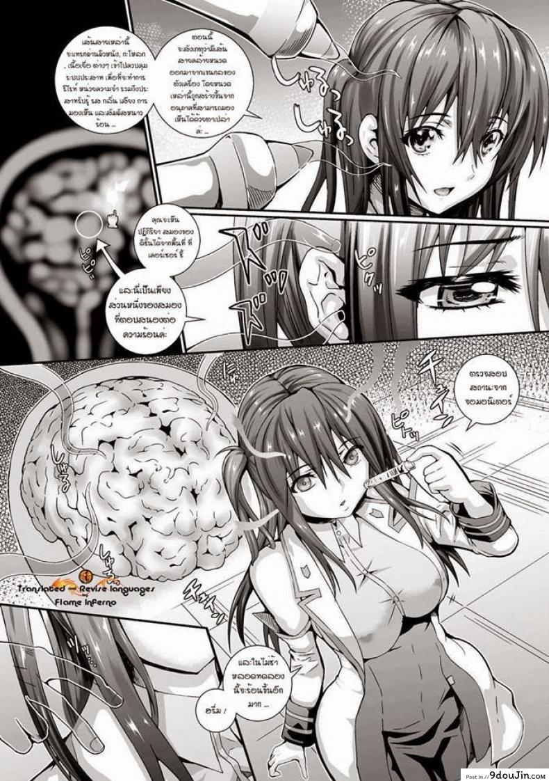 อ่านโดจิน เครื่องกระตุ้นอารมณ์ [Musashi Daichi] Kaigyaku Kikan | Pleasure Oppression Organ (Bessatsu Comic Unreal Noukan Acme Hen Digital Ban Vol. 2) หน้าที่ 4