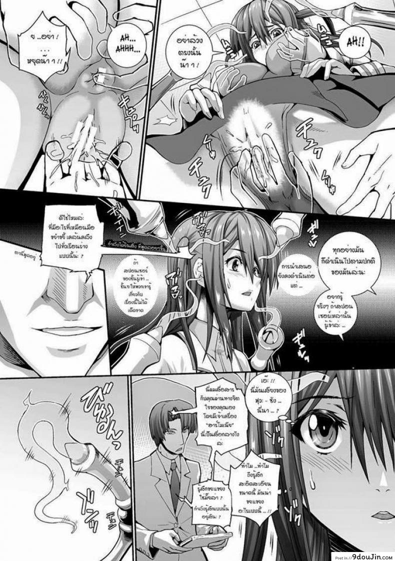 อ่านโดจิน เครื่องกระตุ้นอารมณ์ [Musashi Daichi] Kaigyaku Kikan แปลไทย หน้าที่ 6
