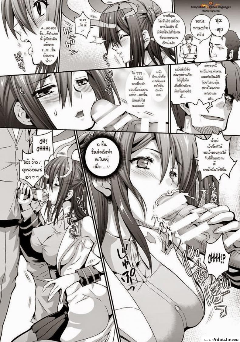 อ่านโดจิน เครื่องกระตุ้นอารมณ์ [Musashi Daichi] Kaigyaku Kikan แปลไทย หน้าที่ 9