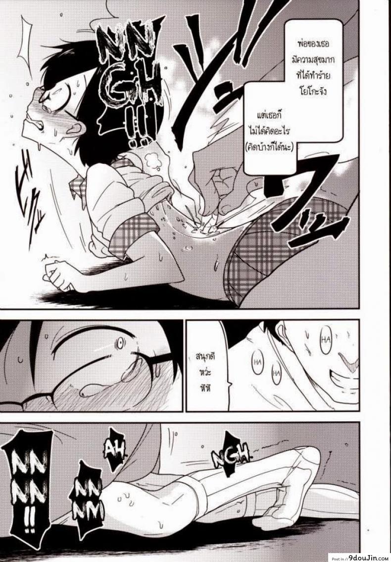 อ่านโดจิน หน้าที่ของโยชิโกะ [Tksn] Ureshihime Kankan | Happy Princess Violation หน้าที่ 5