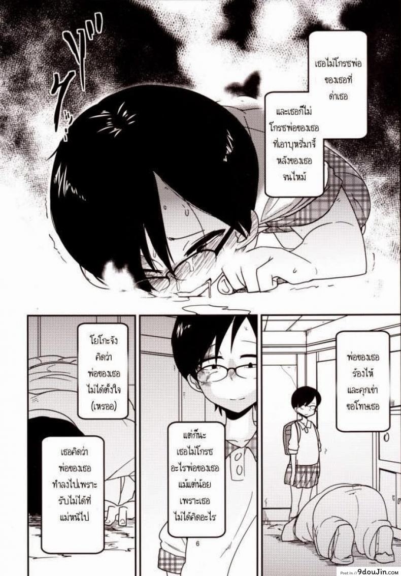 อ่านโดจิน หน้าที่ของโยชิโกะ [Tksn] Ureshihime Kankan อ่านฟรี หน้าที่ 6