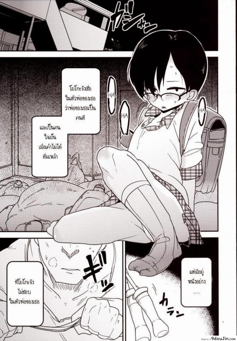 อ่านโดจิน หน้าที่ของโยชิโกะ [Tksn] Ureshihime Kankan อ่านฟรี หน้าที่ 7