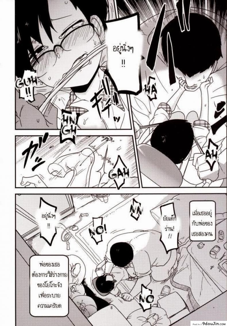 อ่านโดจิน หน้าที่ของโยชิโกะ [Tksn] Ureshihime Kankan อ่านฟรี หน้าที่ 8
