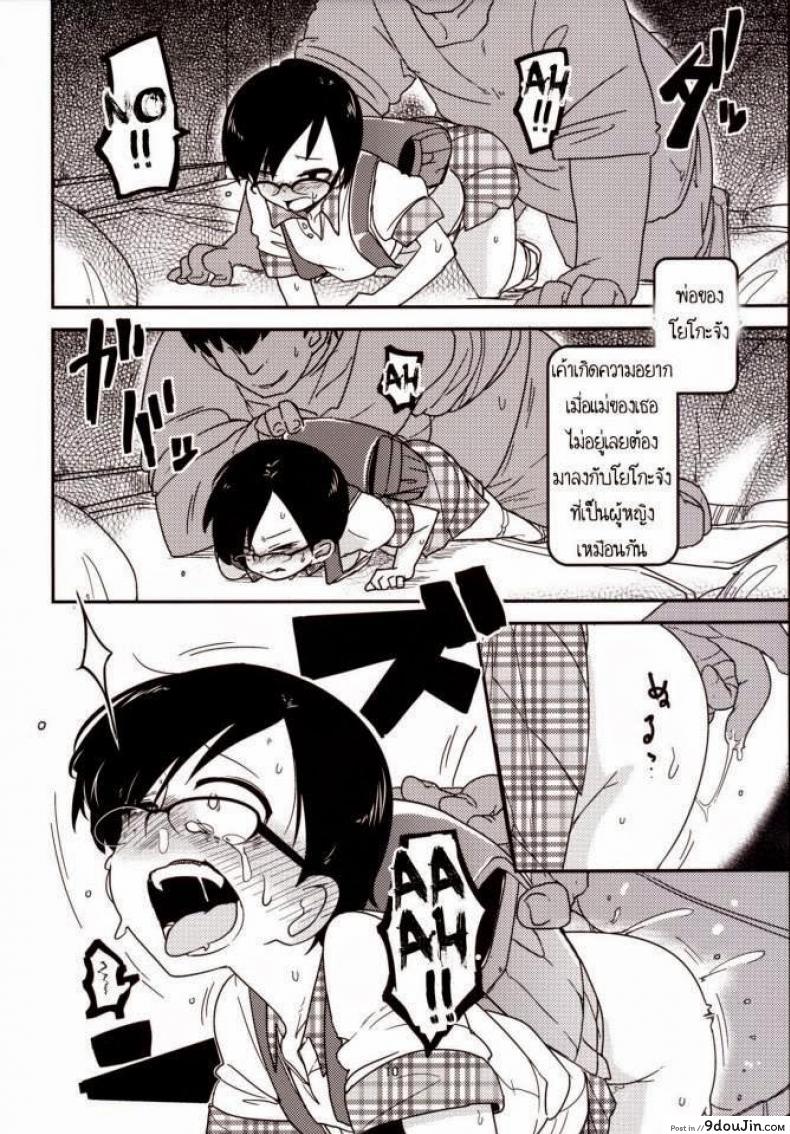อ่านโดจิน หน้าที่ของโยชิโกะ [Tksn] Ureshihime Kankan อ่านฟรี หน้าที่ 10
