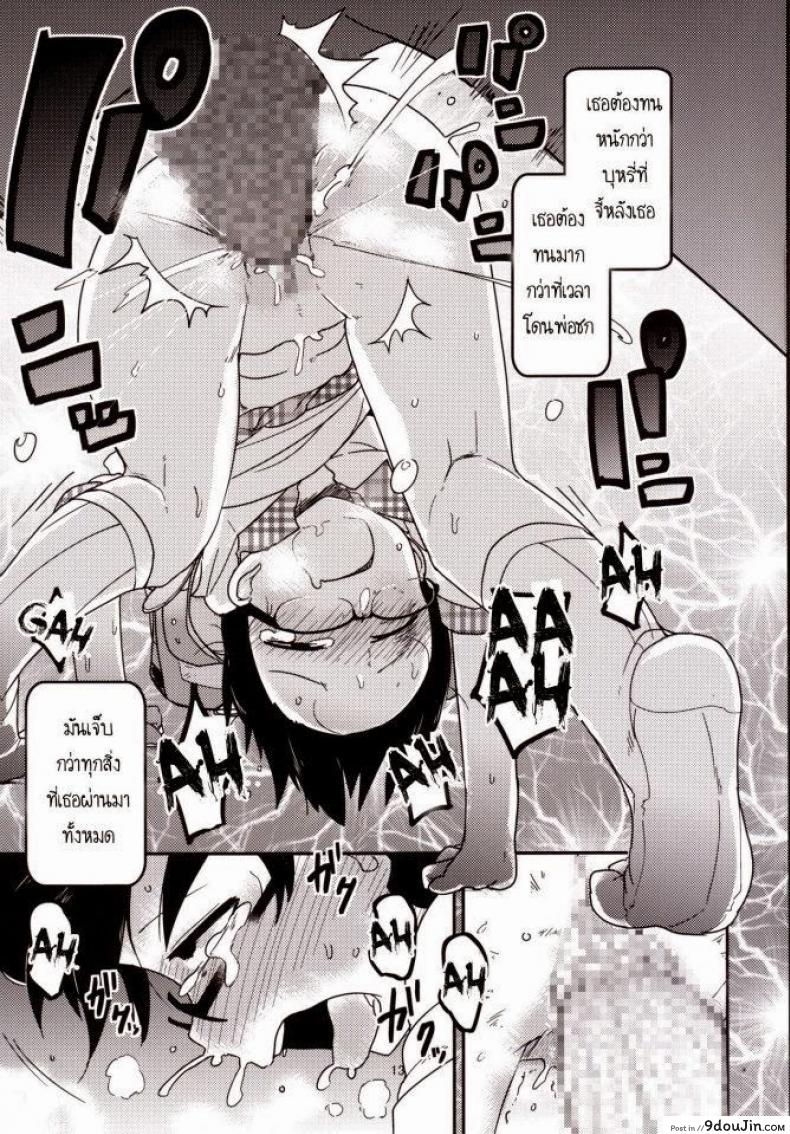 อ่านโดจิน หน้าที่ของโยชิโกะ [Tksn] Ureshihime Kankan อ่านฟรี หน้าที่ 13