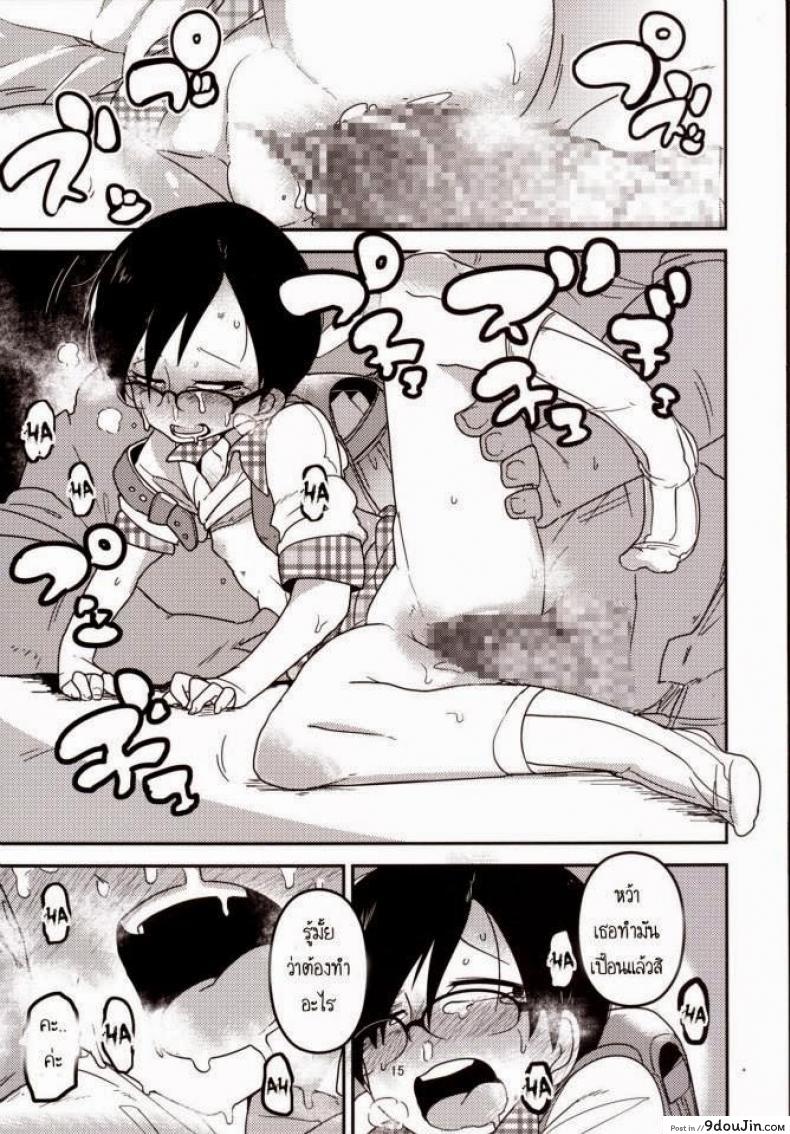 อ่านโดจิน หน้าที่ของโยชิโกะ [Tksn] Ureshihime Kankan อ่านฟรี หน้าที่ 15