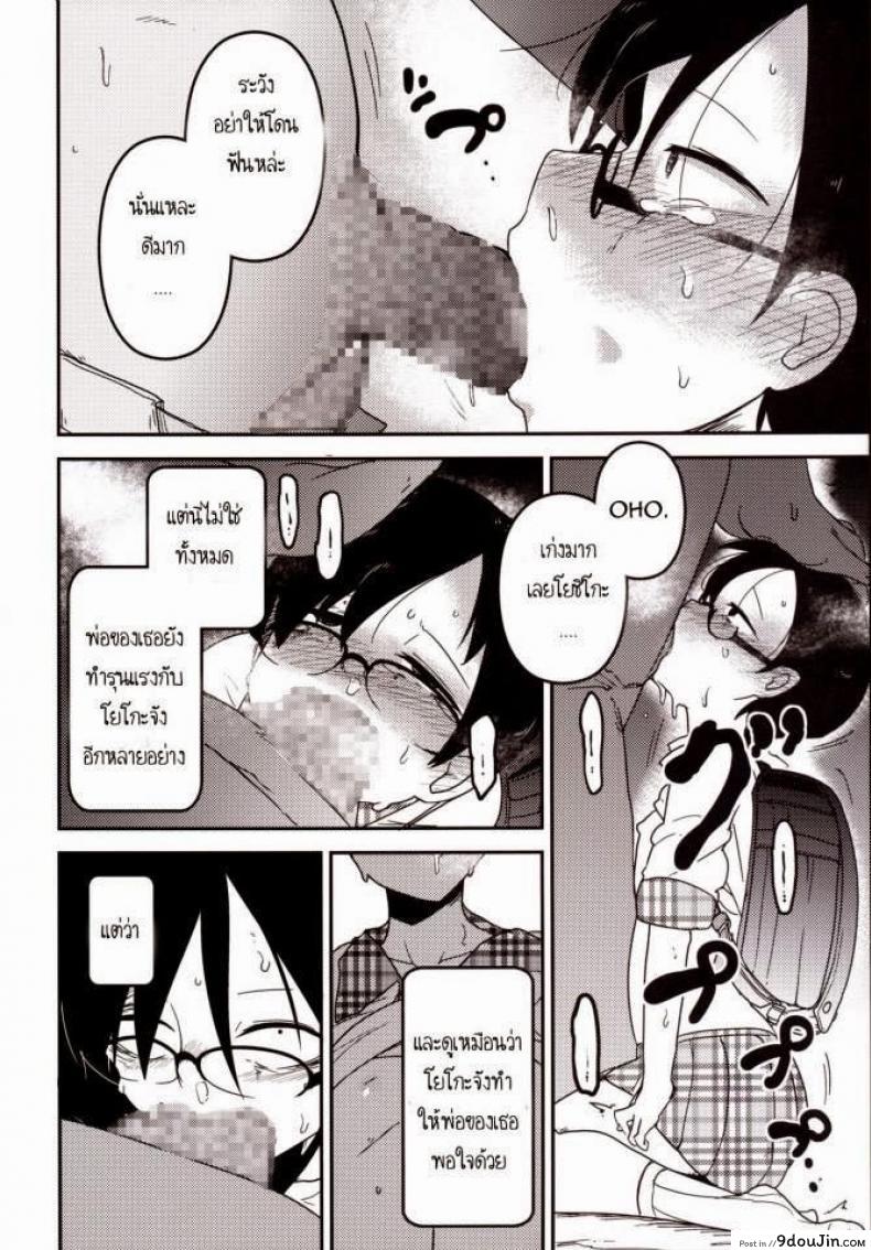 อ่านโดจิน หน้าที่ของโยชิโกะ [Tksn] Ureshihime Kankan อ่านฟรี หน้าที่ 16