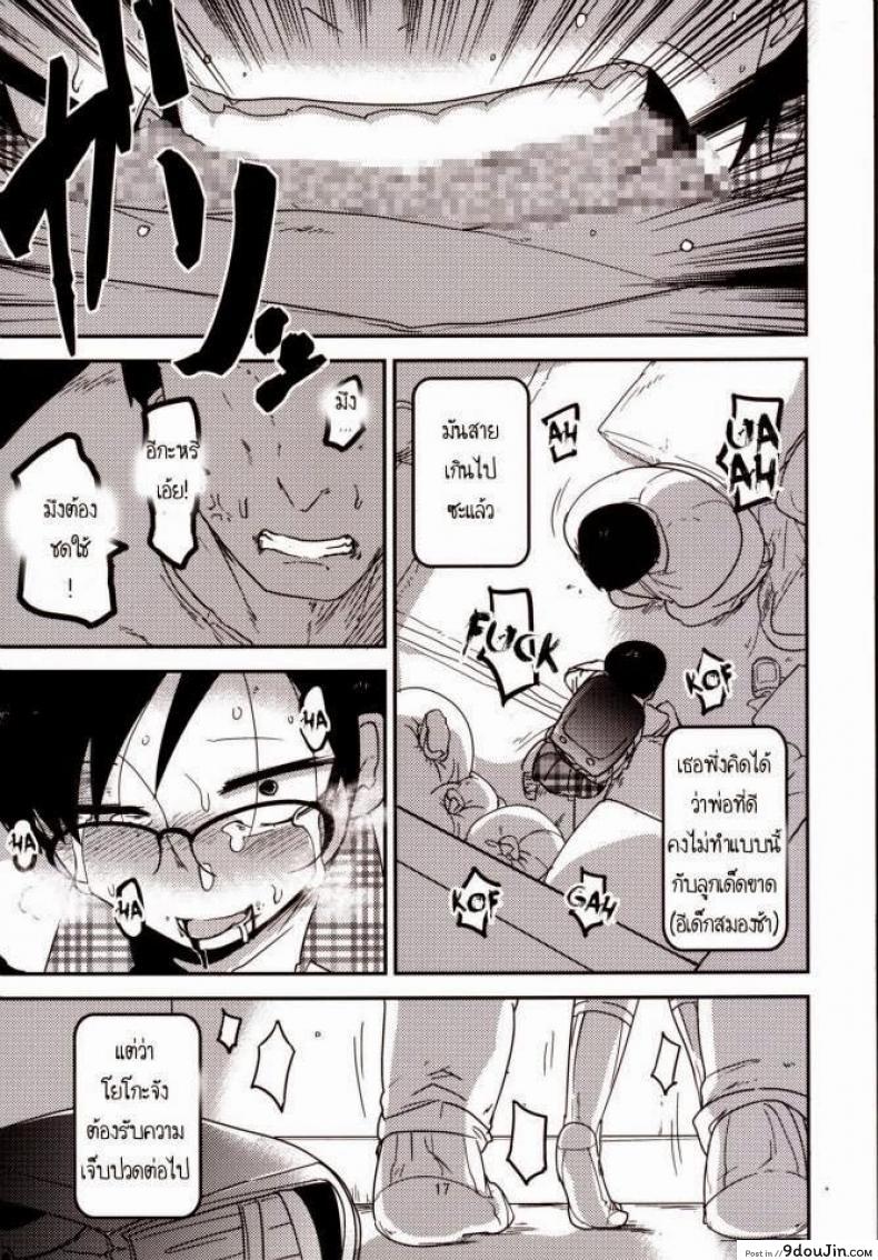 อ่านโดจิน หน้าที่ของโยชิโกะ [Tksn] Ureshihime Kankan อ่านฟรี หน้าที่ 17