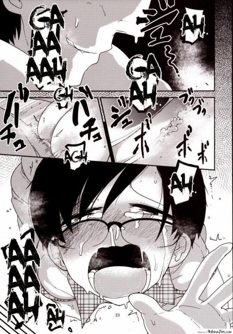 อ่านโดจิน หน้าที่ของโยชิโกะ [Tksn] Ureshihime Kankan อ่านฟรี หน้าที่ 23