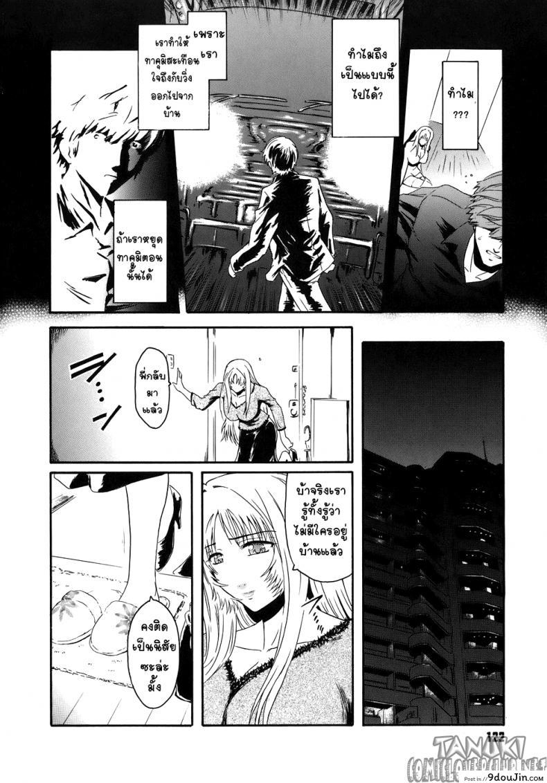 อ่านโดจิน รักไร้ขอบเขต [Kokonoki Nao] Marginal (Virgin) หน้าที่ 2