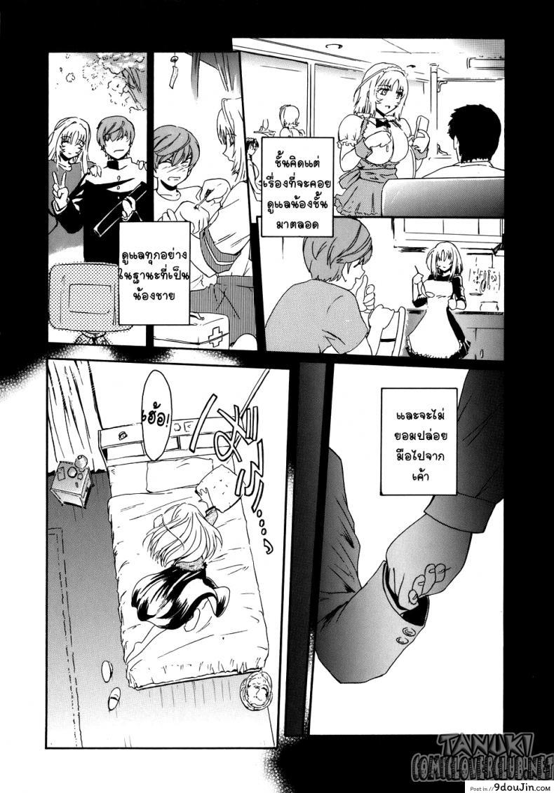 อ่านโดจิน รักไร้ขอบเขต [Kokonoki Nao] Marginal (Virgin) หน้าที่ 4