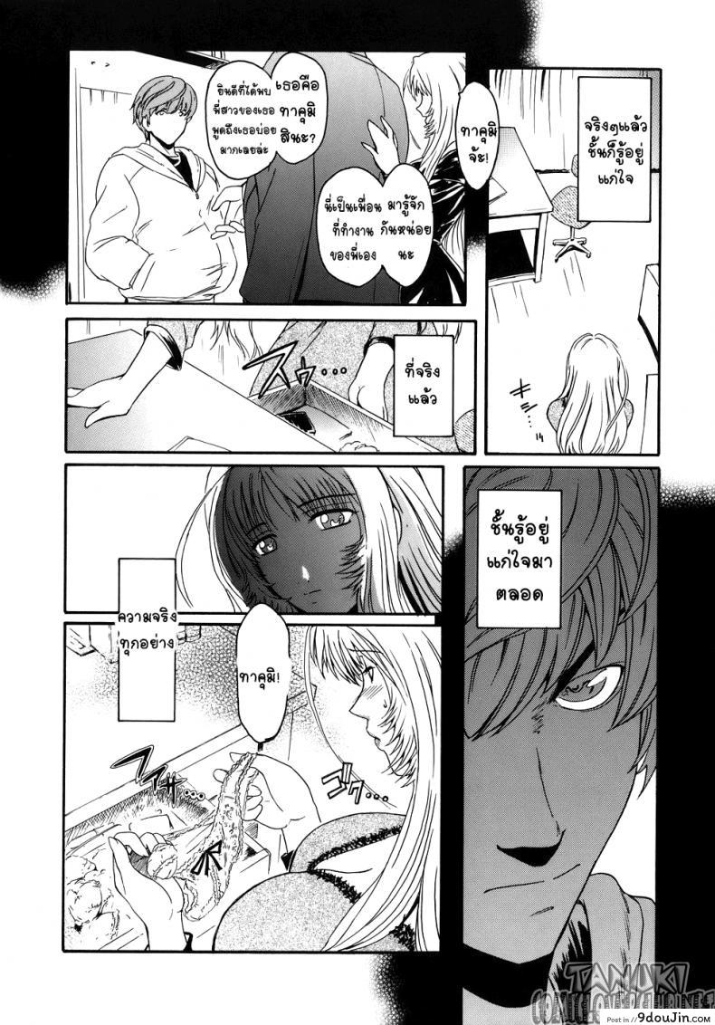 อ่านโดจิน รักไร้ขอบเขต [Kokonoki Nao] Marginal (Virgin) แปลไทย หน้าที่ 6