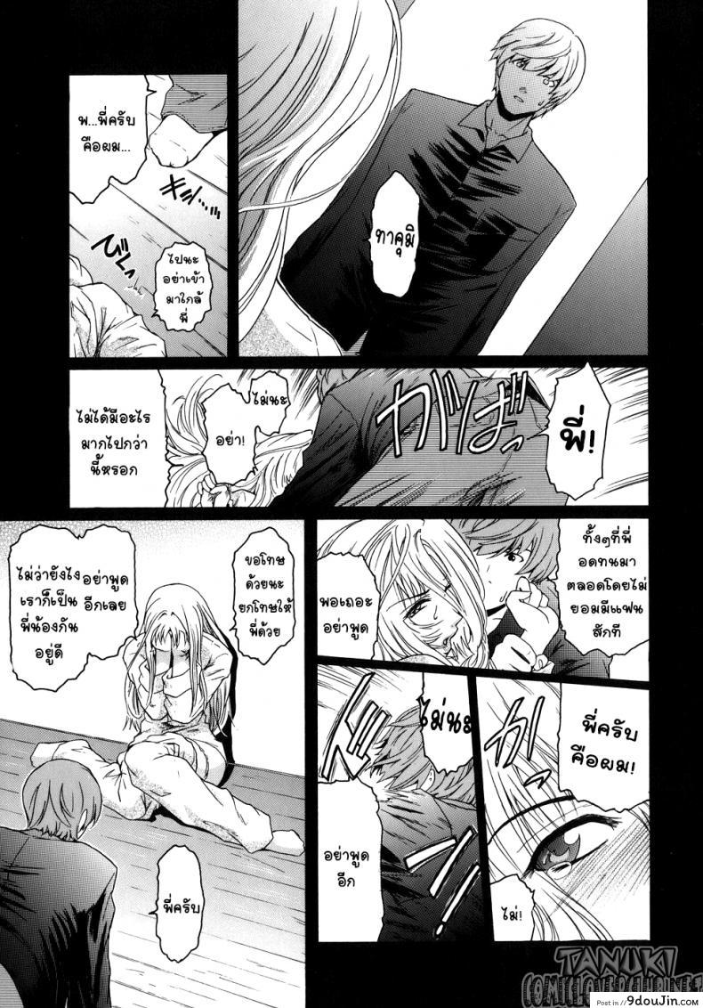 อ่านโดจิน รักไร้ขอบเขต [Kokonoki Nao] Marginal (Virgin) แปลไทย หน้าที่ 9