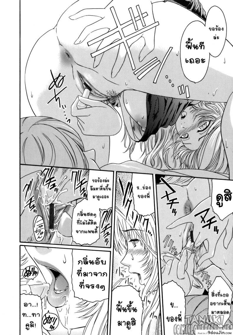 อ่านโดจิน รักไร้ขอบเขต [Kokonoki Nao] Marginal (Virgin) แปลไทย หน้าที่ 12
