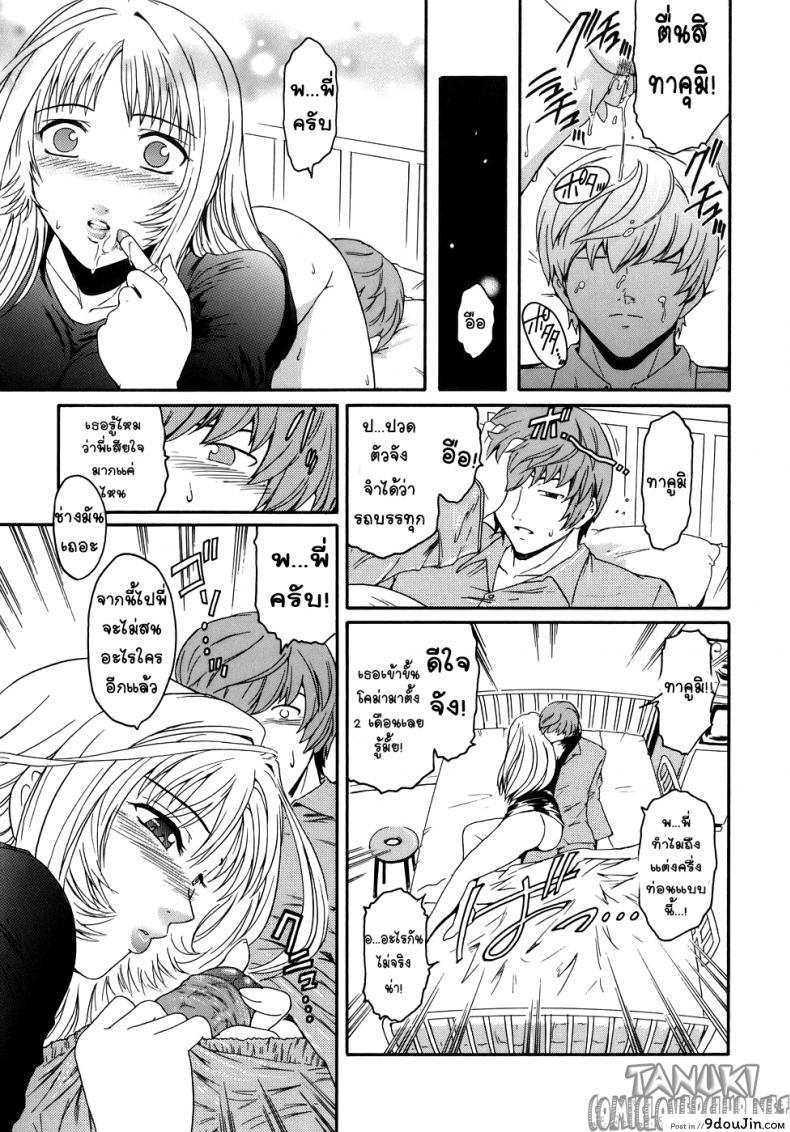 อ่านโดจิน รักไร้ขอบเขต [Kokonoki Nao] Marginal (Virgin) แปลไทย หน้าที่ 13