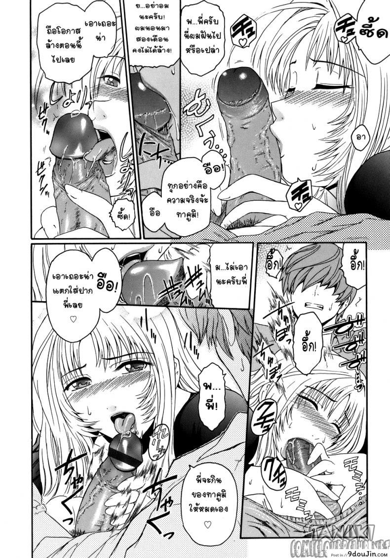 อ่านโดจิน รักไร้ขอบเขต [Kokonoki Nao] Marginal (Virgin) แปลไทย หน้าที่ 14