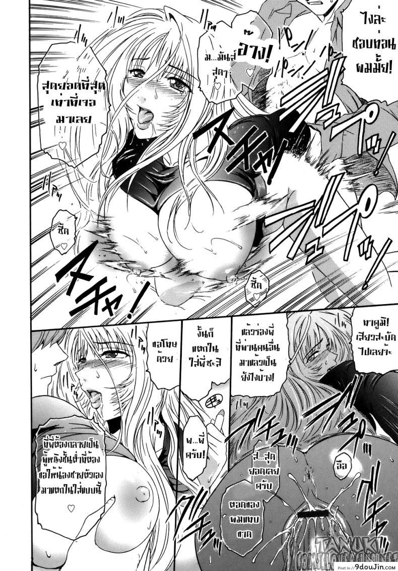 อ่านโดจิน รักไร้ขอบเขต [Kokonoki Nao] Marginal (Virgin) แปลไทย หน้าที่ 18