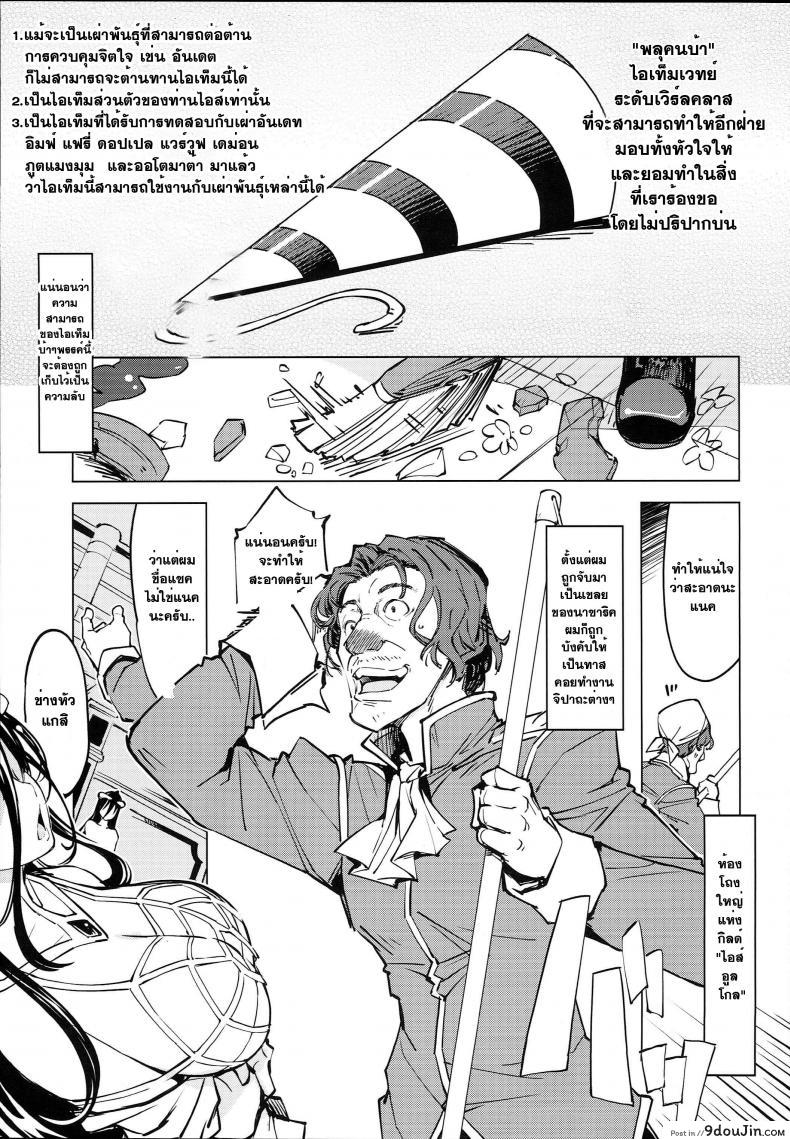 อ่านโดจิน พลุฉลองเปิดเวอร์จิ้น (C93) [Xration (mil)] Datenniku (Overlord) หน้าที่ 3