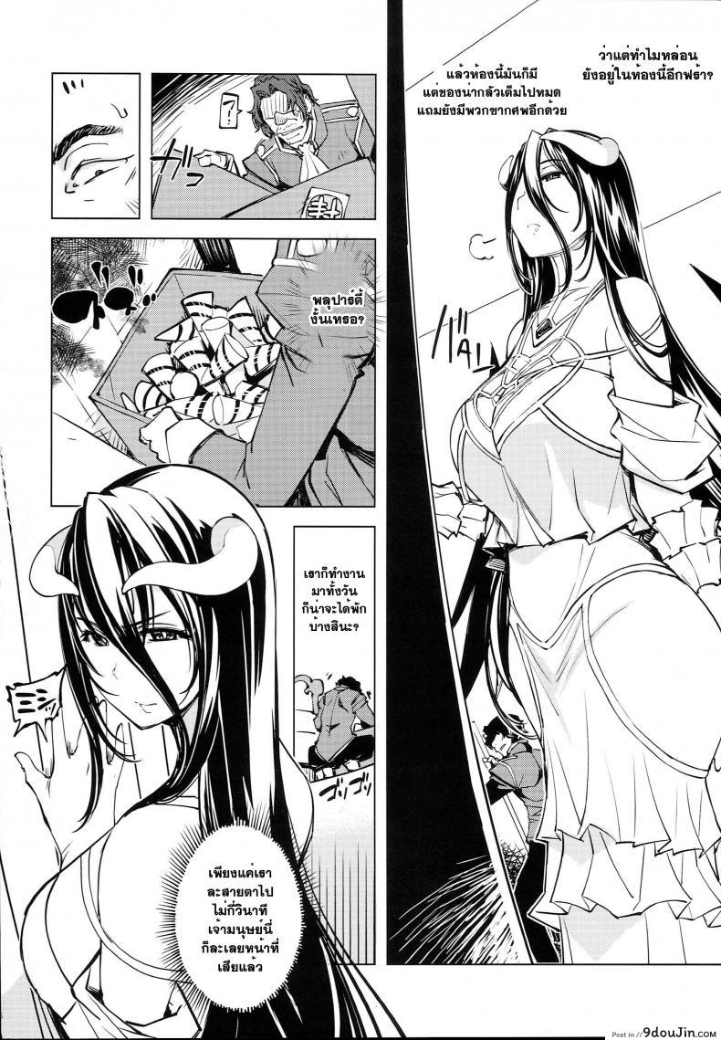อ่านโดจิน (C93) [Xration (mil)] Datenniku (Overlord) แปลไทย หน้าที่ 6