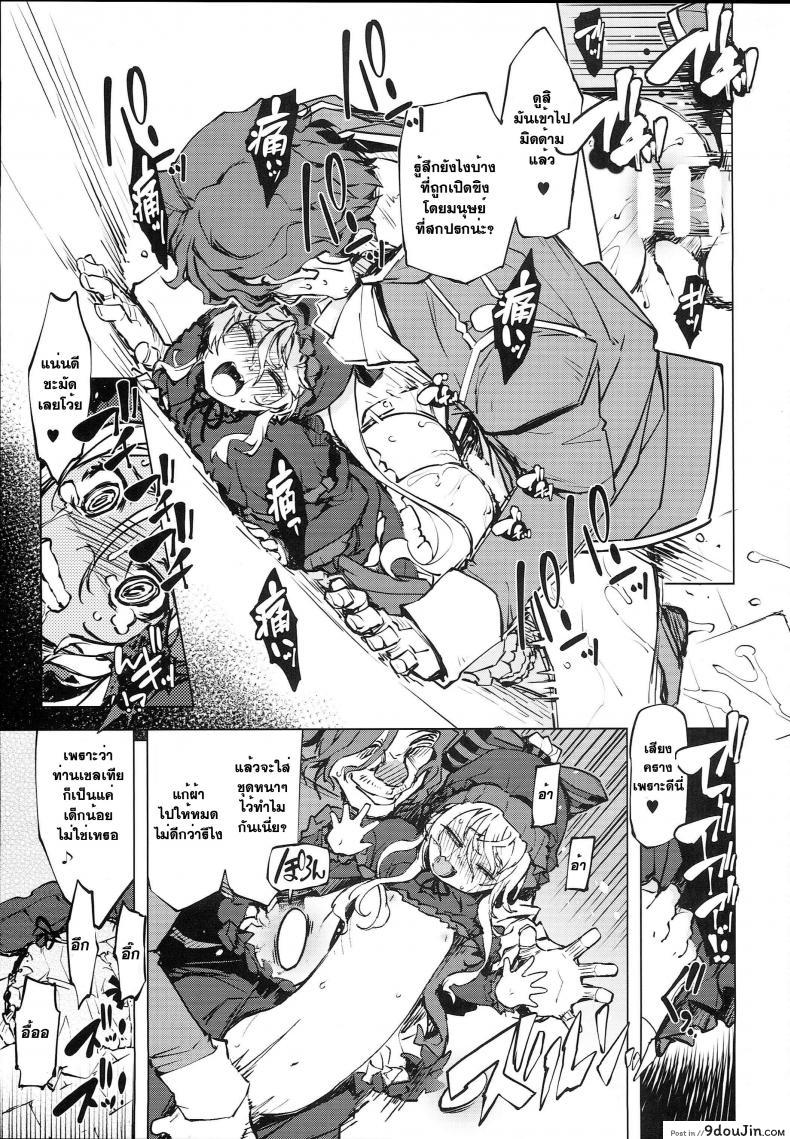 อ่านโดจิน (C93) [Xration (mil)] Datenniku (Overlord) แปลไทย หน้าที่ 13