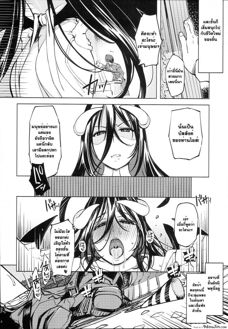 อ่านโดจิน (C93) [Xration (mil)] Datenniku (Overlord) แปลไทย หน้าที่ 16