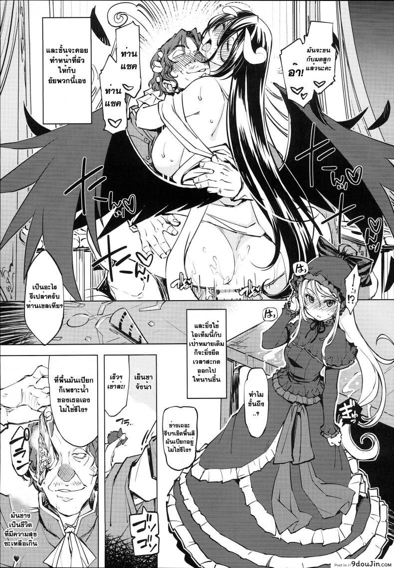 อ่านโดจิน (C93) [Xration (mil)] Datenniku (Overlord) แปลไทย หน้าที่ 17