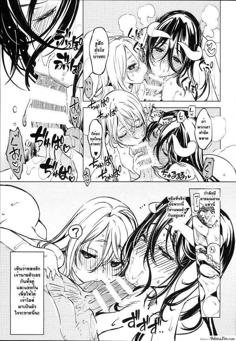 อ่านโดจิน (C93) [Xration (mil)] Datenniku (Overlord) แปลไทย หน้าที่ 21
