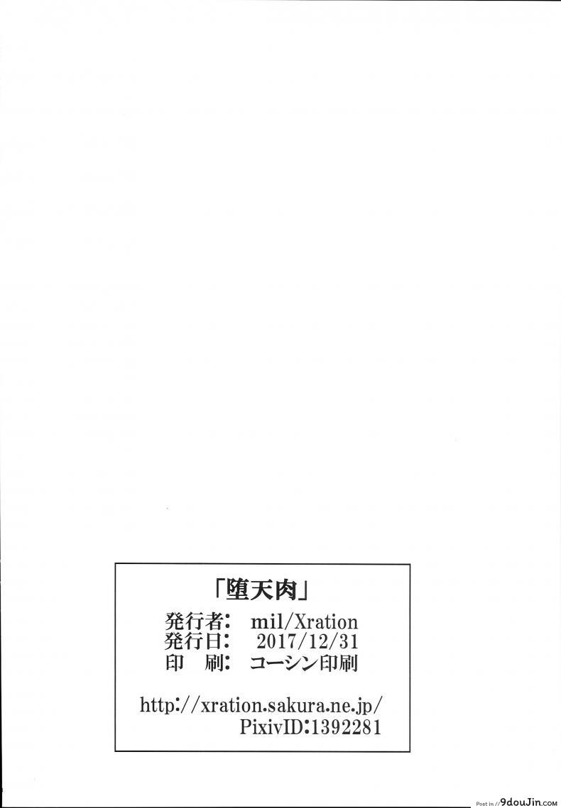 อ่านโดจิน (C93) [Xration (mil)] Datenniku (Overlord) แปลไทย หน้าที่ 38