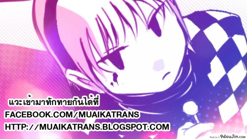 อ่านโดจิน (C93) [Xration (mil)] Datenniku (Overlord) แปลไทย หน้าที่ 41