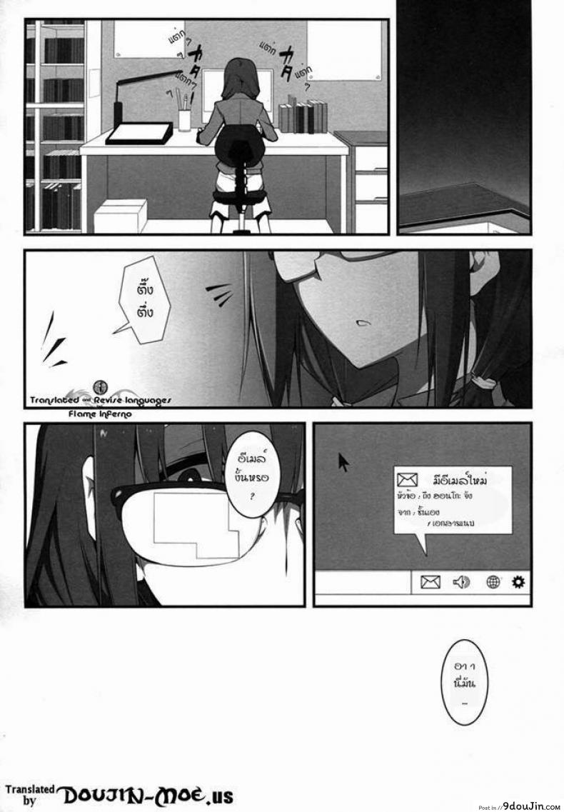 อ่านโดจิน ลักพาตัวไปลงแขก (C82) [Zattou Keshiki (10mo)] THE EMPRESS REVERSED (Hyouka) หน้าที่ 2