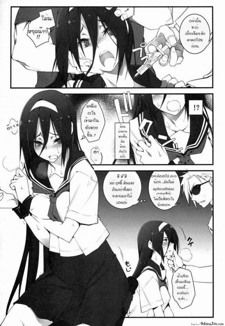 อ่านโดจิน ลักพาตัวไปลงแขก (C82) [Zattou Keshiki (10mo)] THE EMPRESS REVERSED (Hyouka) แปลไทย หน้าที่ 6