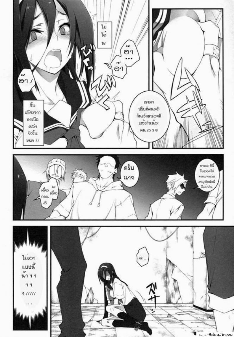 อ่านโดจิน ลักพาตัวไปลงแขก (C82) [Zattou Keshiki (10mo)] THE EMPRESS REVERSED (Hyouka) แปลไทย หน้าที่ 7