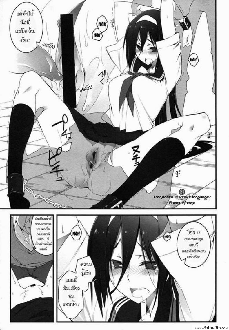 อ่านโดจิน ลักพาตัวไปลงแขก (C82) [Zattou Keshiki (10mo)] THE EMPRESS REVERSED (Hyouka) แปลไทย หน้าที่ 8