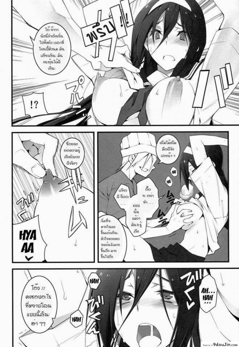อ่านโดจิน ลักพาตัวไปลงแขก (C82) [Zattou Keshiki (10mo)] THE EMPRESS REVERSED (Hyouka) แปลไทย หน้าที่ 9