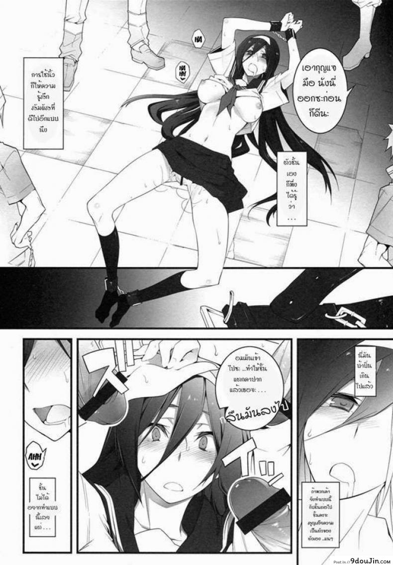 อ่านโดจิน ลักพาตัวไปลงแขก (C82) [Zattou Keshiki (10mo)] THE EMPRESS REVERSED (Hyouka) แปลไทย หน้าที่ 11