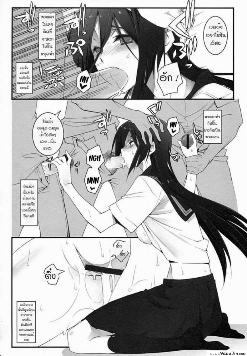 อ่านโดจิน ลักพาตัวไปลงแขก (C82) [Zattou Keshiki (10mo)] THE EMPRESS REVERSED (Hyouka) แปลไทย หน้าที่ 12