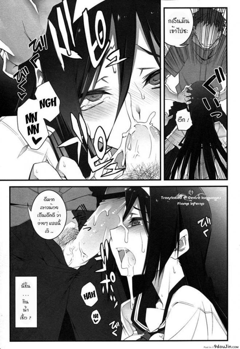 อ่านโดจิน ลักพาตัวไปลงแขก (C82) [Zattou Keshiki (10mo)] THE EMPRESS REVERSED (Hyouka) แปลไทย หน้าที่ 14