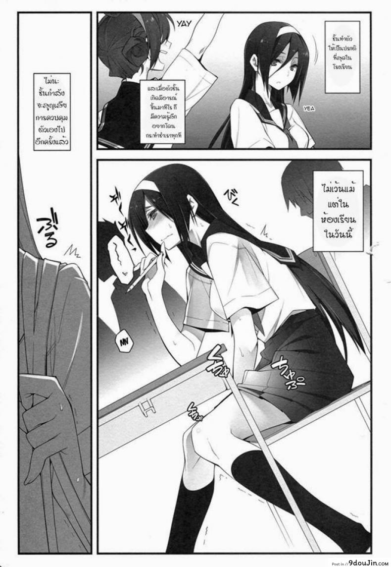 อ่านโดจิน ลักพาตัวไปลงแขก (C82) [Zattou Keshiki (10mo)] THE EMPRESS REVERSED (Hyouka) แปลไทย หน้าที่ 18