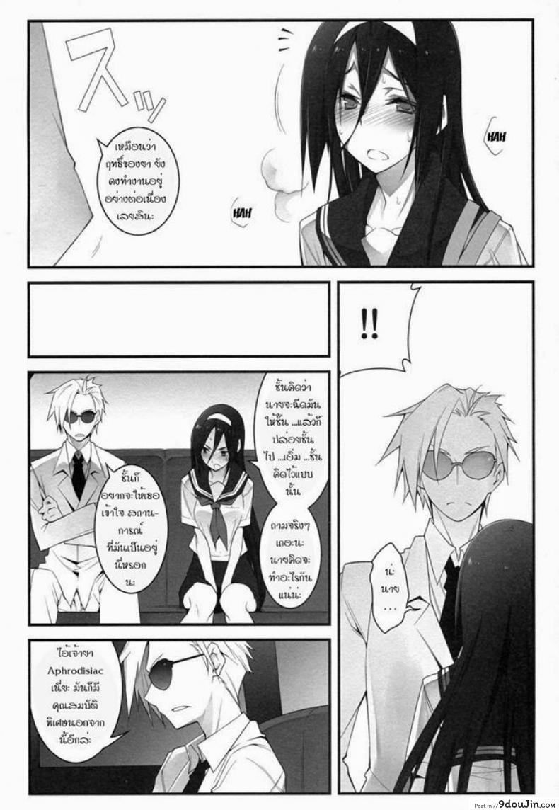 อ่านโดจิน ลักพาตัวไปลงแขก (C82) [Zattou Keshiki (10mo)] THE EMPRESS REVERSED (Hyouka) แปลไทย หน้าที่ 19