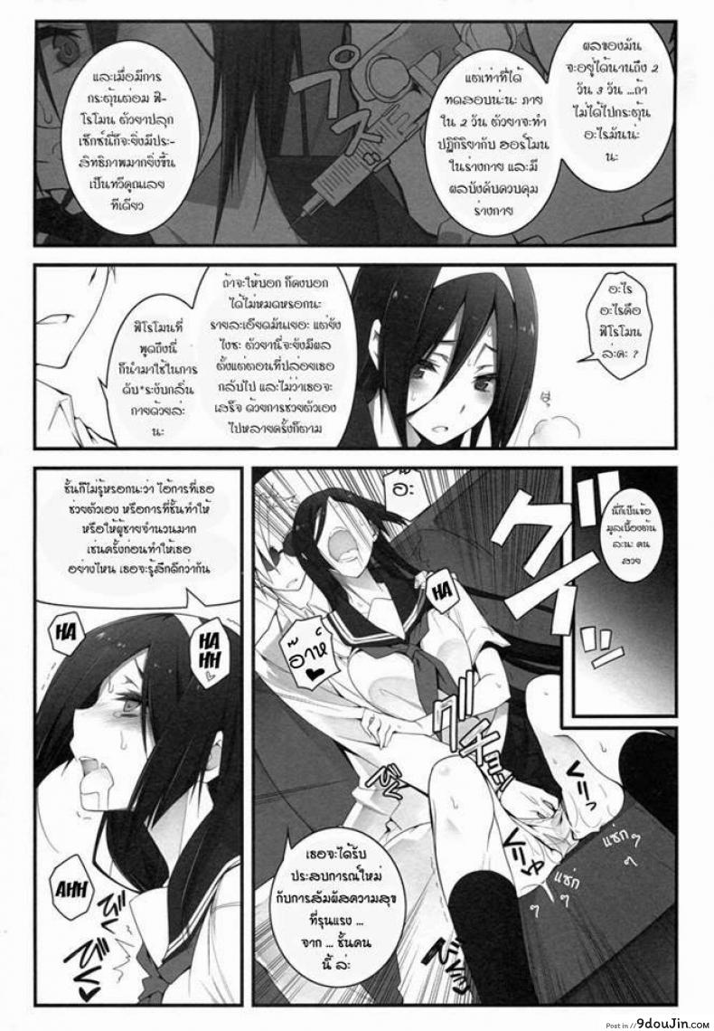 อ่านโดจิน ลักพาตัวไปลงแขก (C82) [Zattou Keshiki (10mo)] THE EMPRESS REVERSED (Hyouka) แปลไทย หน้าที่ 20