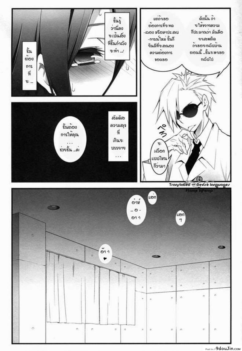อ่านโดจิน ลักพาตัวไปลงแขก (C82) [Zattou Keshiki (10mo)] THE EMPRESS REVERSED (Hyouka) แปลไทย หน้าที่ 21