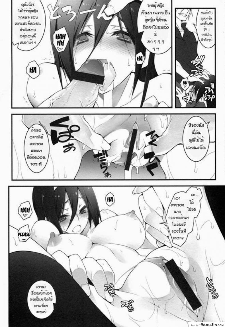 อ่านโดจิน ลักพาตัวไปลงแขก (C82) [Zattou Keshiki (10mo)] THE EMPRESS REVERSED (Hyouka) แปลไทย หน้าที่ 23