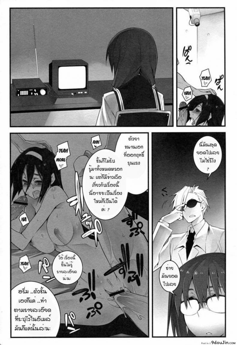 อ่านโดจิน ลักพาตัวไปลงแขก (C82) [Zattou Keshiki (10mo)] THE EMPRESS REVERSED (Hyouka) แปลไทย หน้าที่ 30